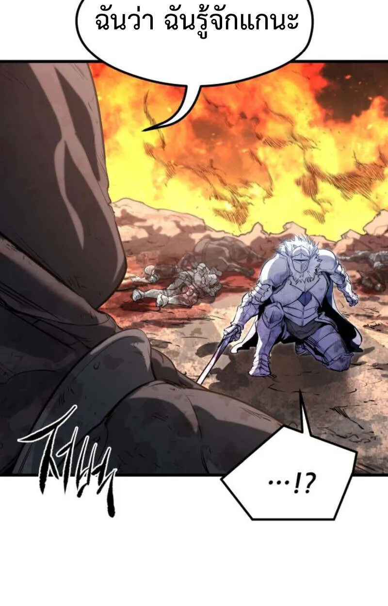 The Regressed Mercenary’s Machinations Chap 41 - Next Chap 42