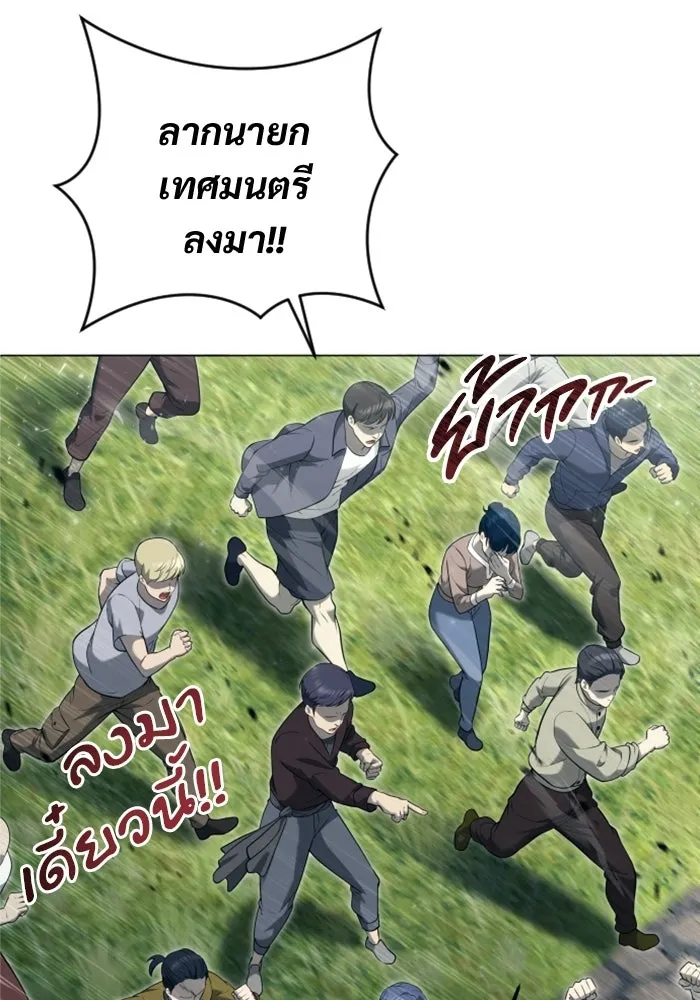 Urek Mazino : Tower of God – ทาวเวอร์ออฟก๊อด หอคอยเทพเจ้า : อูเร็ค มาซิโน่ Chap 54 - Next Chap 55