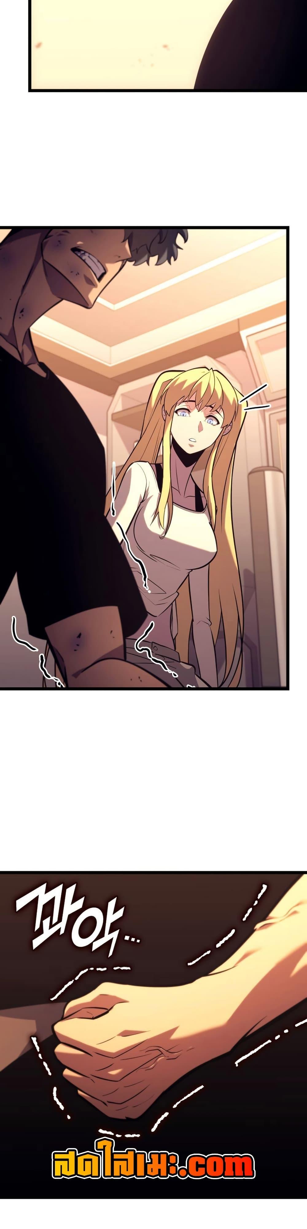 Villain is here Chap 164 - Next Chap 165
