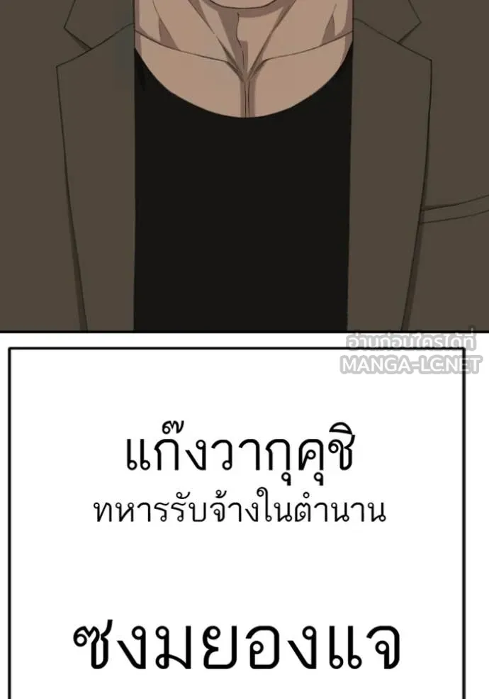 Bad Guy Chap 284 - Next Chap 285