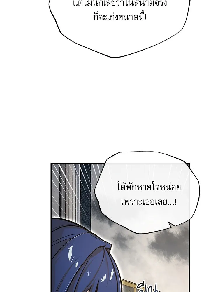 Academy’s Undercover Professor – ศาสตราจารย์จำเป็นแห่งอะคาเดมี Chap 104 - Next Chap 105