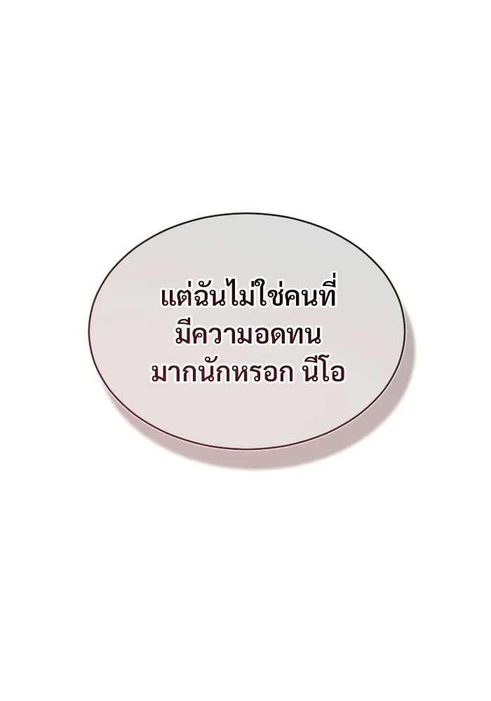 Urek Mazino : Tower of God – ทาวเวอร์ออฟก๊อด หอคอยเทพเจ้า : อูเร็ค มาซิโน่ Chap 39 - Next Chap 40