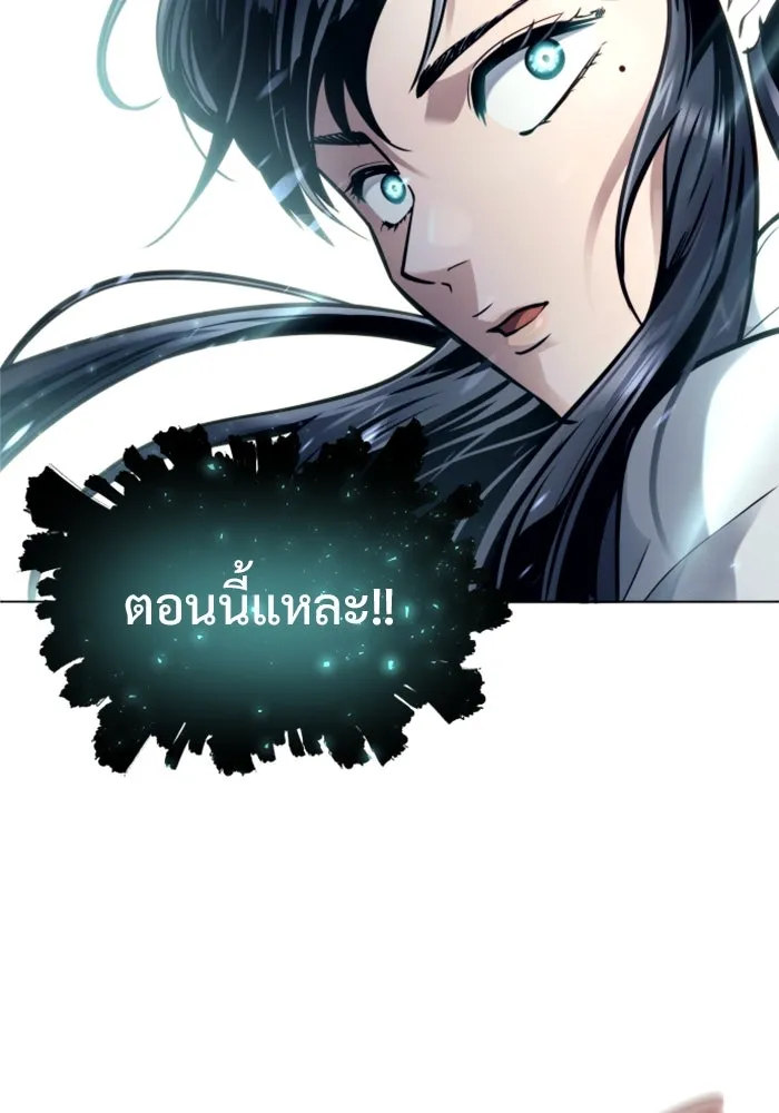 Urek Mazino : Tower of God – ทาวเวอร์ออฟก๊อด หอคอยเทพเจ้า : อูเร็ค มาซิโน่ Chap 21 - Next Chap 22