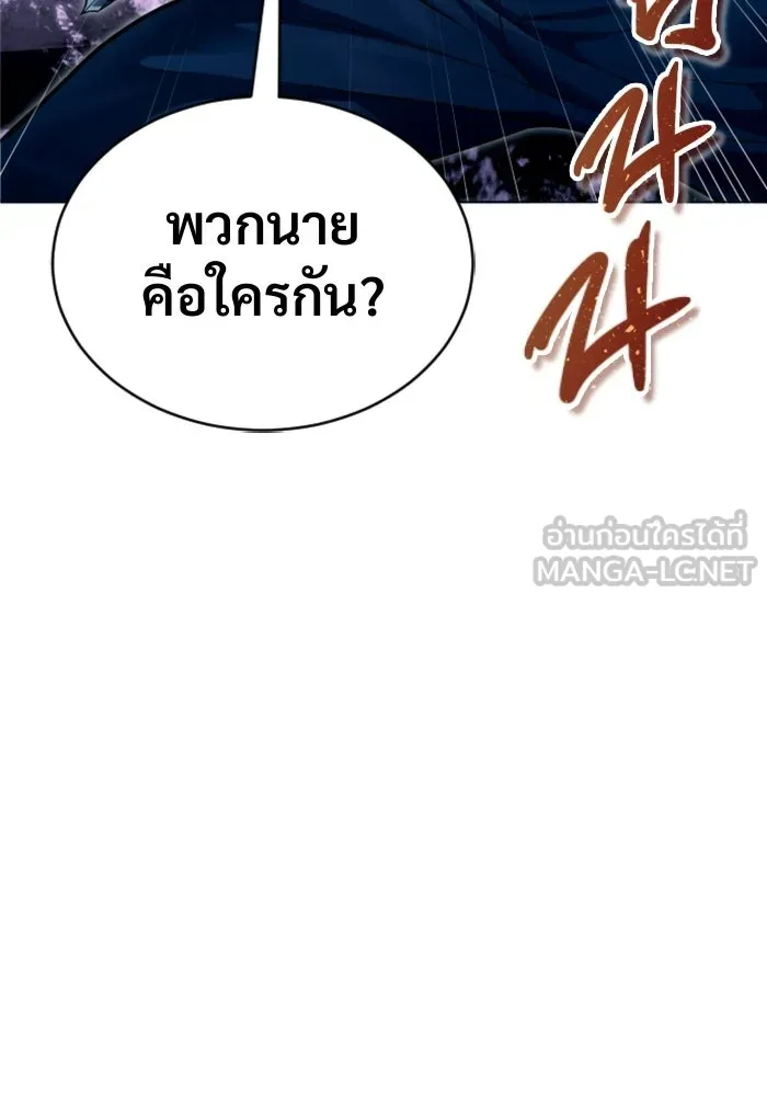 Urek Mazino : Tower of God – ทาวเวอร์ออฟก๊อด หอคอยเทพเจ้า : อูเร็ค มาซิโน่ Chap 31 - Next Chap 32