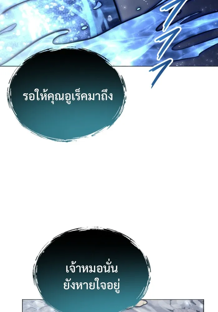 Urek Mazino : Tower of God – ทาวเวอร์ออฟก๊อด หอคอยเทพเจ้า : อูเร็ค มาซิโน่ Chap 21 - Next Chap 22