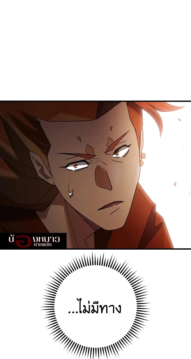 The Hero Returns Chap 120 - Next Chap 121
