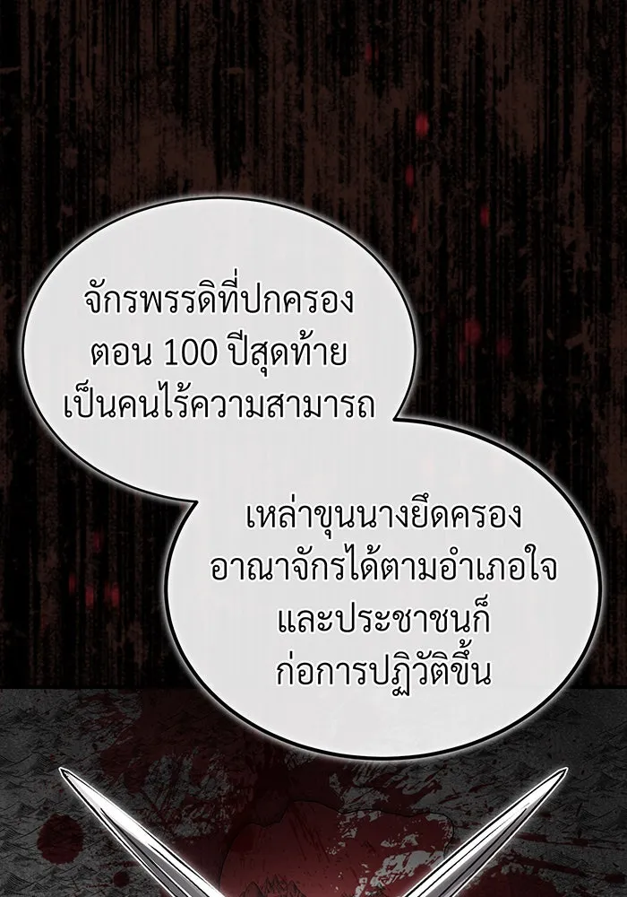 Seoul Station’s Necromancer Chap 96 - Next Chap 97