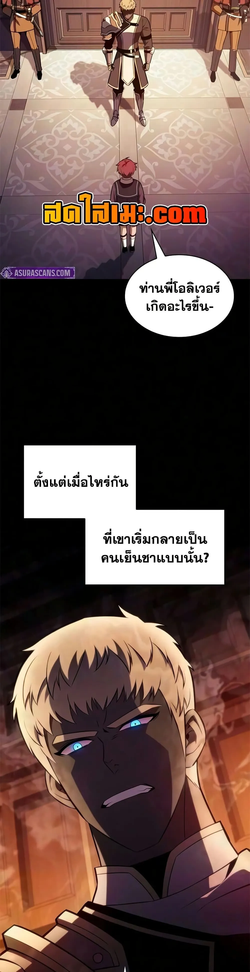 The Regressed Son of a Duke is an Assassin – ลูกชายคนเล็กของดยุกคือมือสังหาร Chap 130 - Next Chap 131