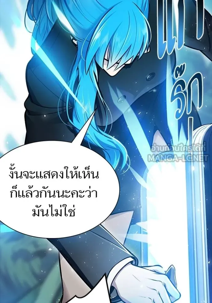 Tower of God หอคอยเทพเจ้า Chap 646 - Next Chap 647