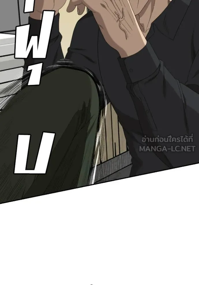 Bad Guy Chap 289 - Next Chap 290