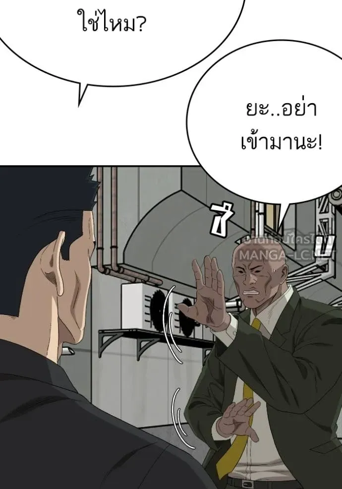 Bad Guy Chap 289 - Next Chap 290