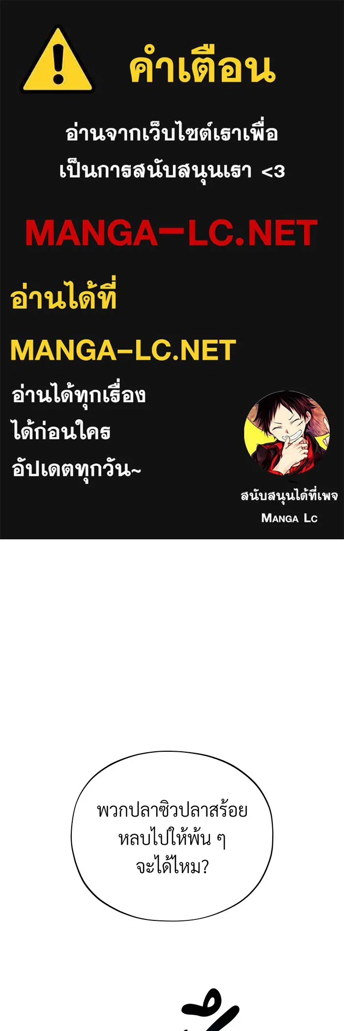Seoul Station’s Necromancer Chap 139 - Next Chap 140