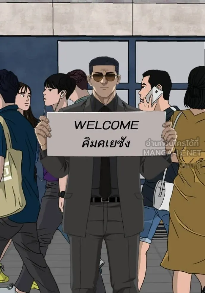 Bad Guy Chap 284 - Next Chap 285