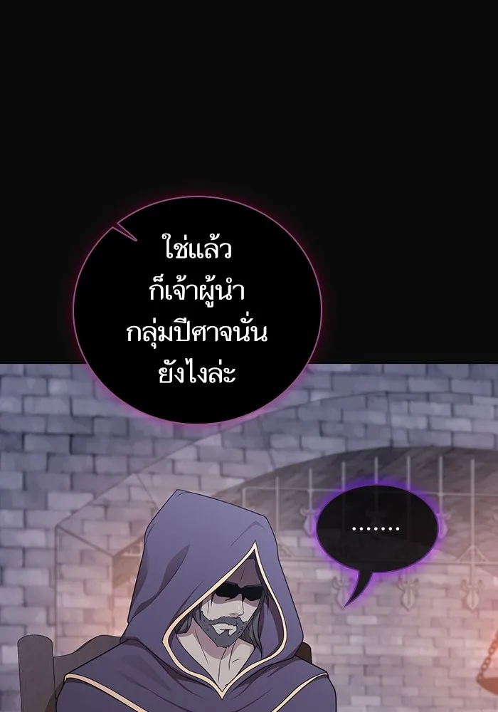 The Tutorial Tower of the Advanced Player – ผู้เล่นขั้นเทพแห่งหอคอยฝึกสอน Chap 175 - Next Chap 176
