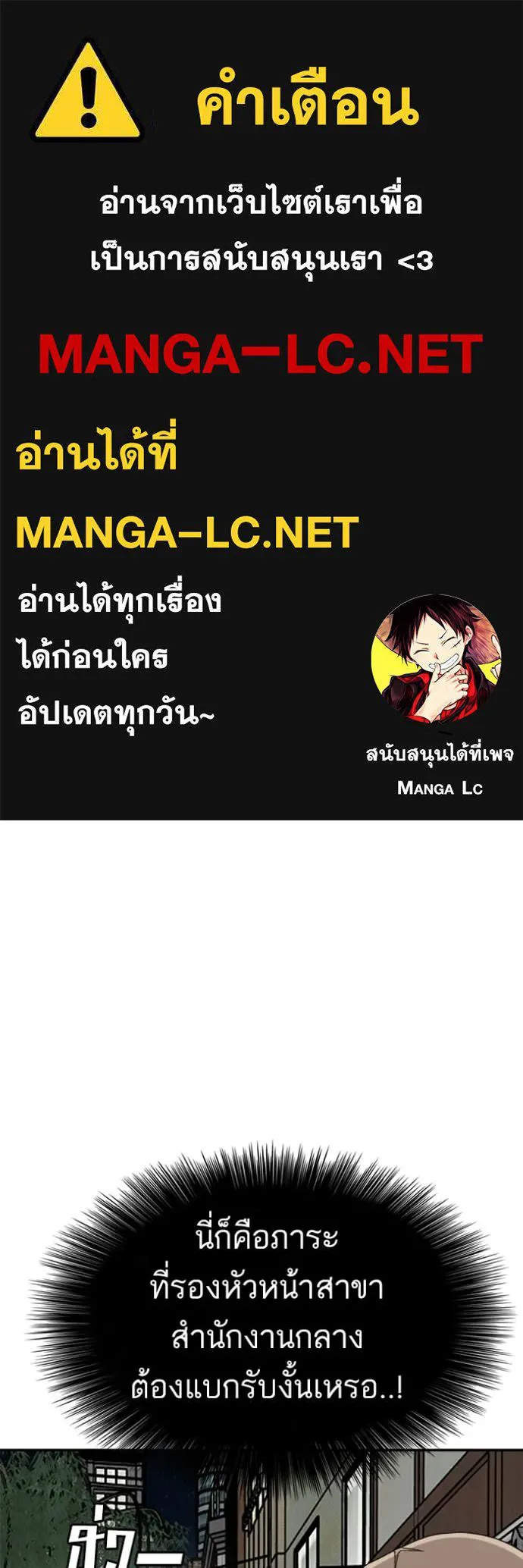 Bad Guy Chap 295 - Next Chap 296