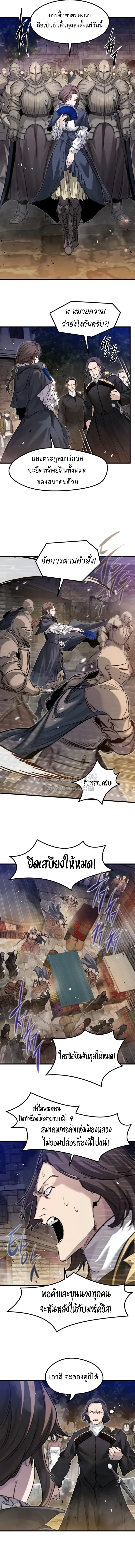 The Regressed Mercenary’s Machinations Chap 95 - Next Chap 96