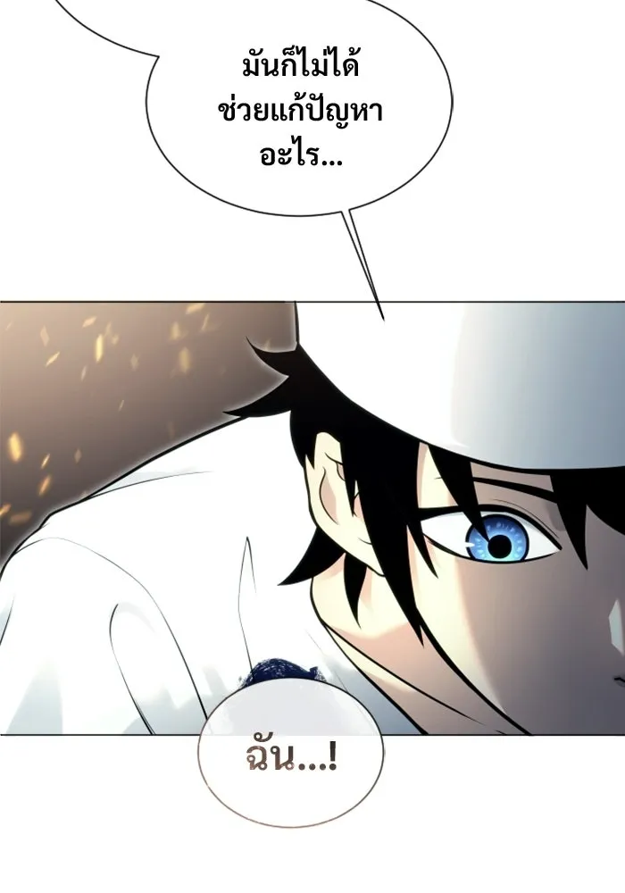 Urek Mazino : Tower of God – ทาวเวอร์ออฟก๊อด หอคอยเทพเจ้า : อูเร็ค มาซิโน่ Chap 39 - Next Chap 40