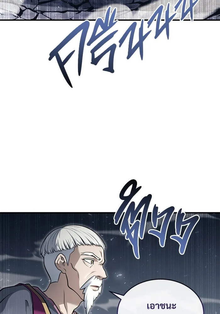 Urek Mazino : Tower of God – ทาวเวอร์ออฟก๊อด หอคอยเทพเจ้า : อูเร็ค มาซิโน่ Chap 16 - Next Chap 17