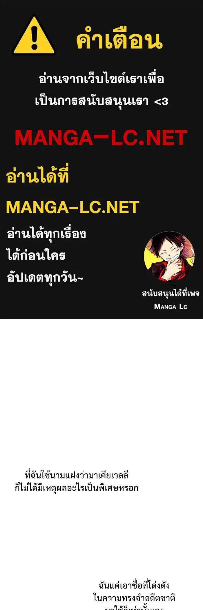 Academy’s Undercover Professor – ศาสตราจารย์จำเป็นแห่งอะคาเดมี Chap 2 - Next Chap 3