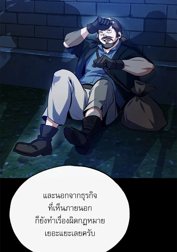 Academy’s Undercover Professor – ศาสตราจารย์จำเป็นแห่งอะคาเดมี Chap 74 - Next Chap 75