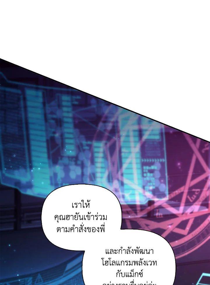 Regressor Instruction Manual Chap 109 - Next Chap 110