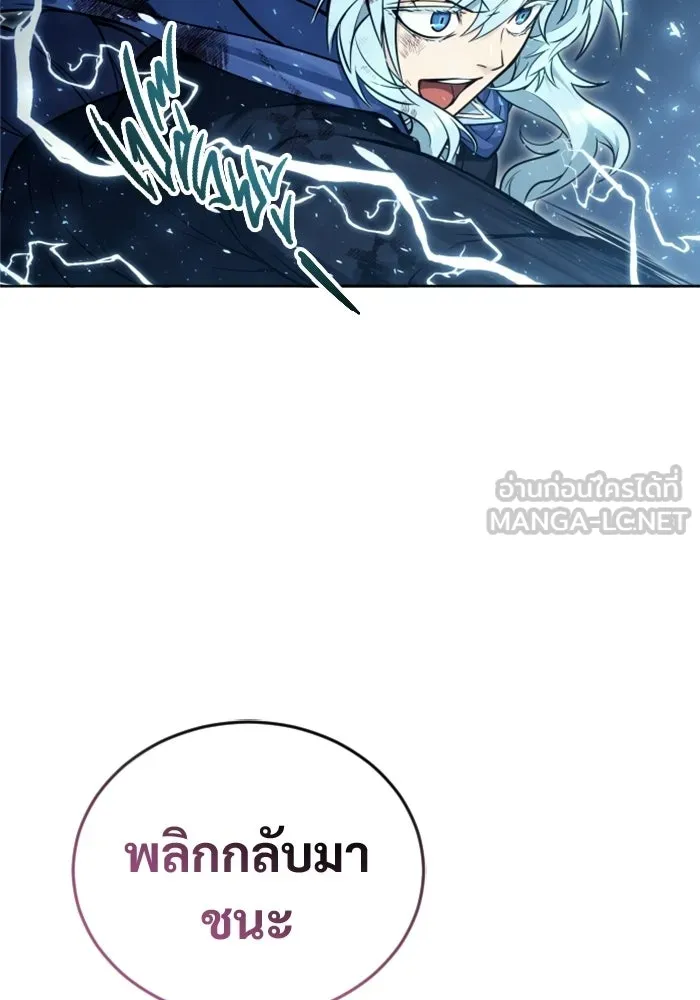 Urek Mazino : Tower of God – ทาวเวอร์ออฟก๊อด หอคอยเทพเจ้า : อูเร็ค มาซิโน่ Chap 33 - Next Chap 34