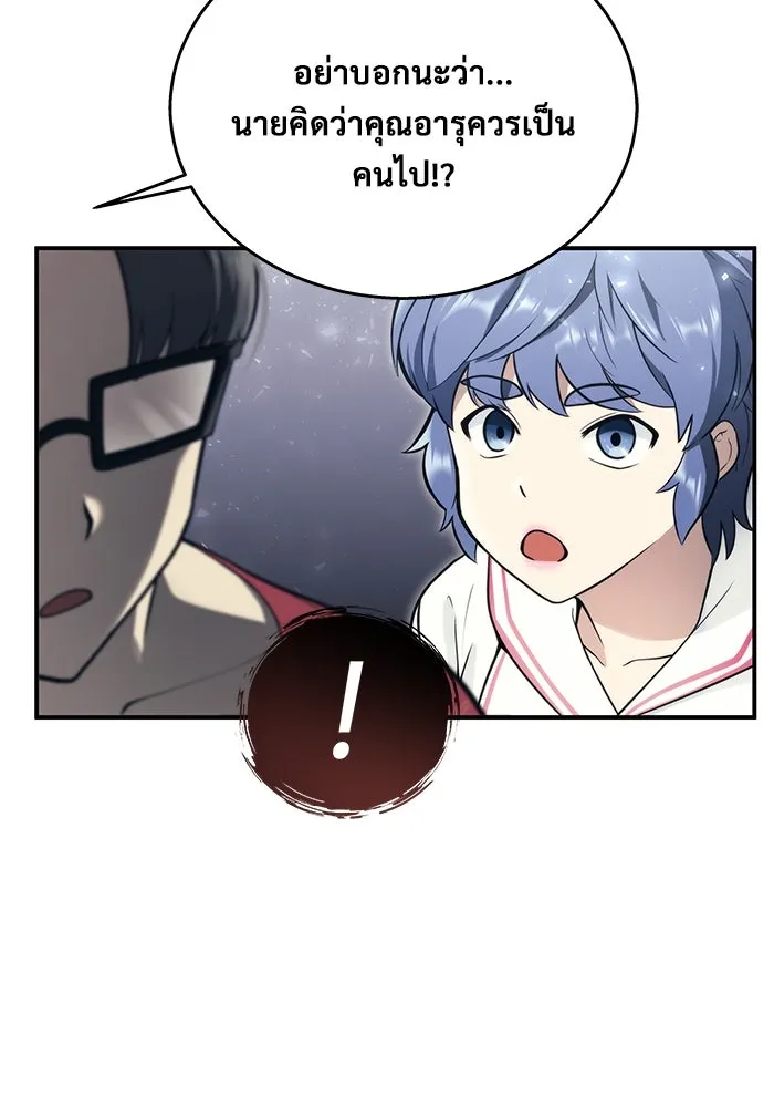 Urek Mazino : Tower of God – ทาวเวอร์ออฟก๊อด หอคอยเทพเจ้า : อูเร็ค มาซิโน่ Chap 17 - Next Chap 18