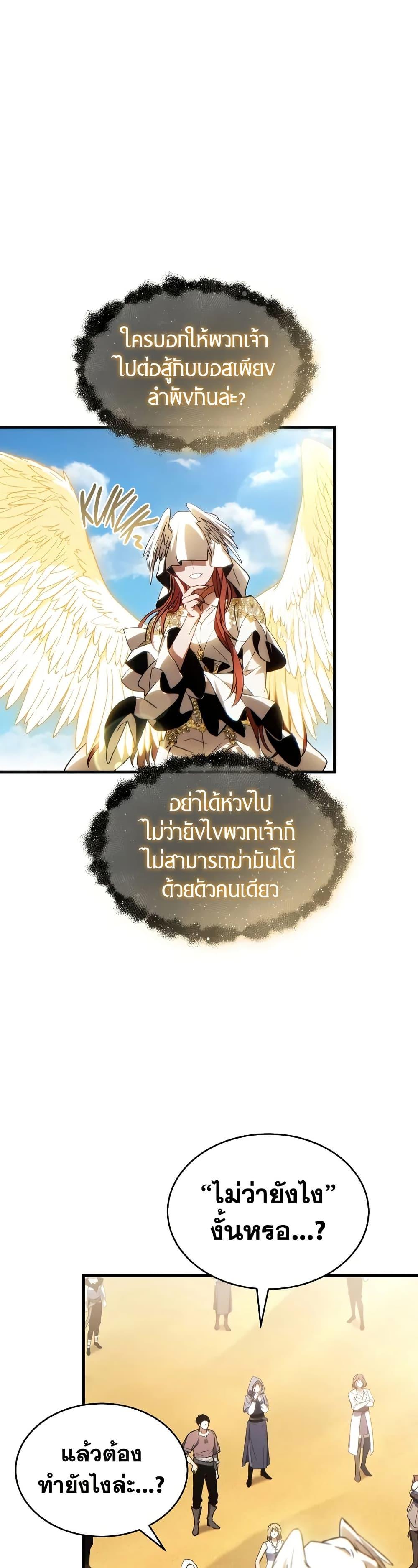 The Max-Level Player’s 100th Regression Chap 67 - Next Chap 68