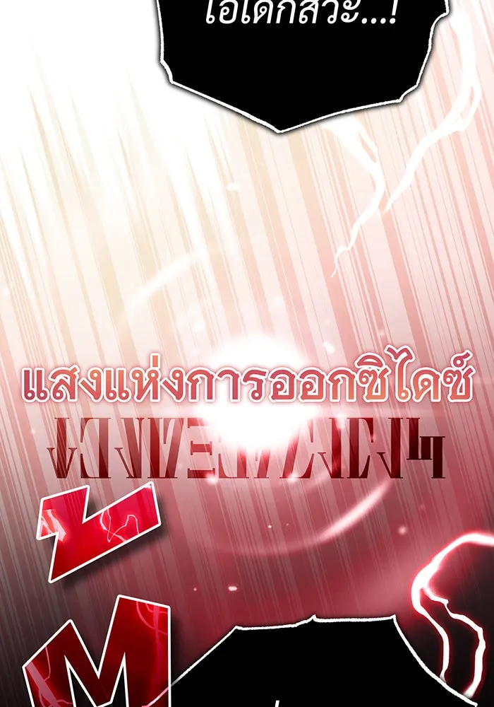Seoul Station’s Necromancer Chap 84 - Next Chap 85