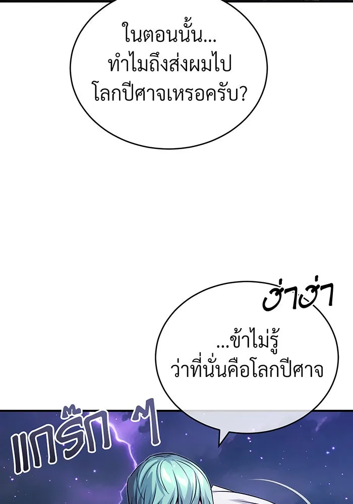 Seoul Station’s Necromancer Chap 88 - Next Chap 89