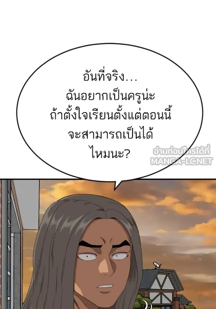 Bad Guy Chap 261 - Next Chap 262