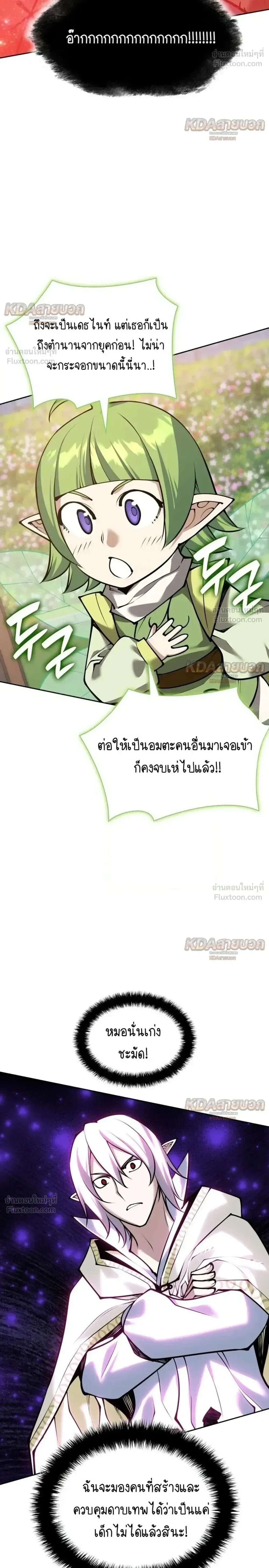 Overgeared (Remake) Chap 331 - Next Chap 332