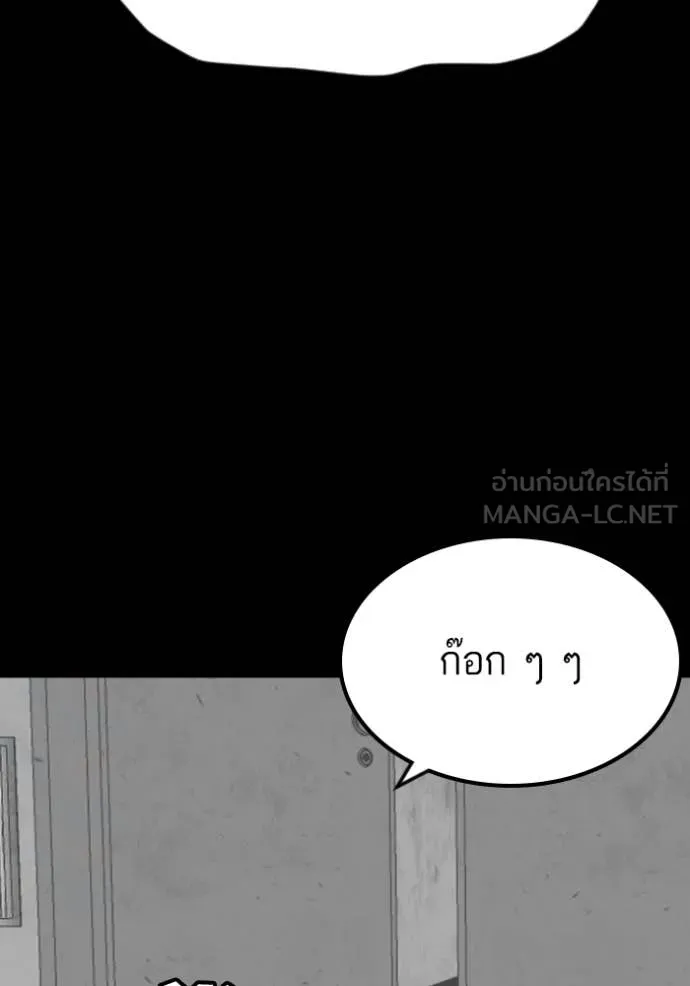 Bad Guy Chap 271 - Next Chap 272