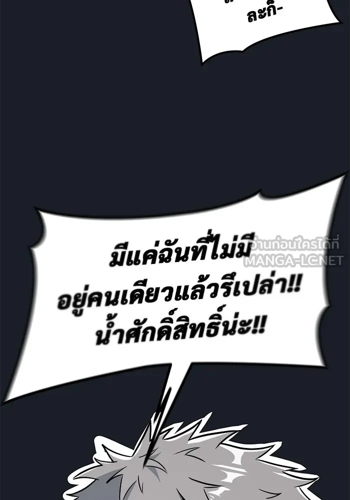 Urek Mazino : Tower of God – ทาวเวอร์ออฟก๊อด หอคอยเทพเจ้า : อูเร็ค มาซิโน่ Chap 9 - Next Chap 10