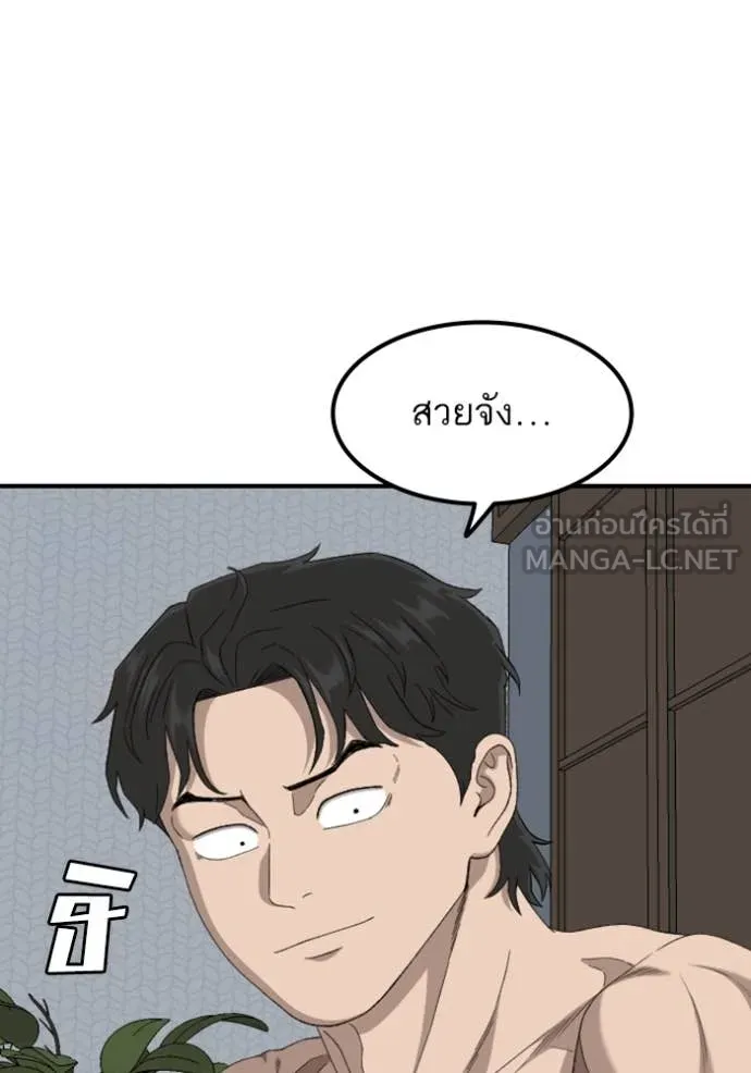 Bad Guy Chap 254 - Next Chap 255