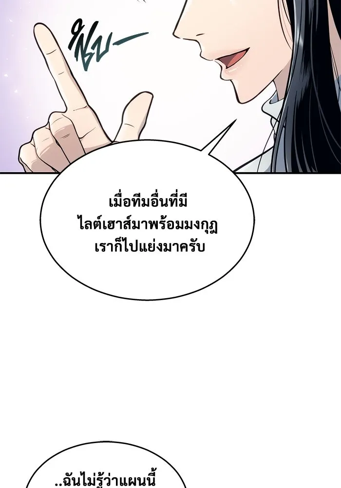 Urek Mazino : Tower of God – ทาวเวอร์ออฟก๊อด หอคอยเทพเจ้า : อูเร็ค มาซิโน่ Chap 11 - Next Chap 12