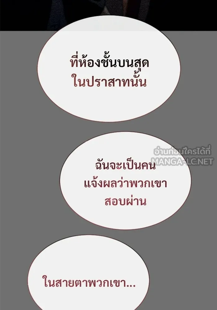 Urek Mazino : Tower of God – ทาวเวอร์ออฟก๊อด หอคอยเทพเจ้า : อูเร็ค มาซิโน่ Chap 30 - Next Chap 31