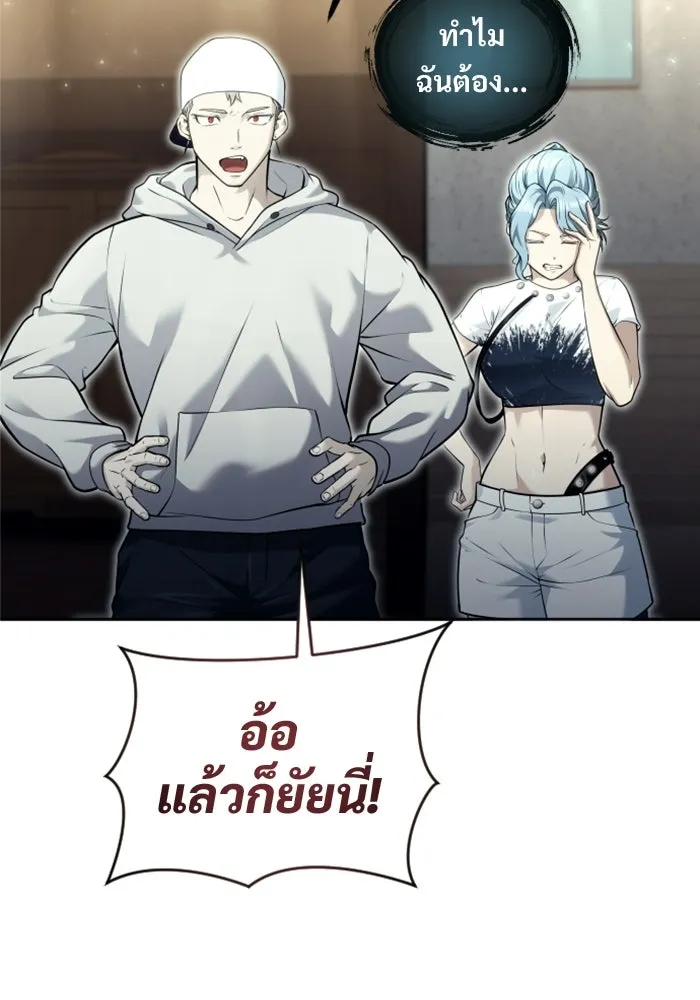 Urek Mazino : Tower of God – ทาวเวอร์ออฟก๊อด หอคอยเทพเจ้า : อูเร็ค มาซิโน่ Chap 50 - Next Chap 51
