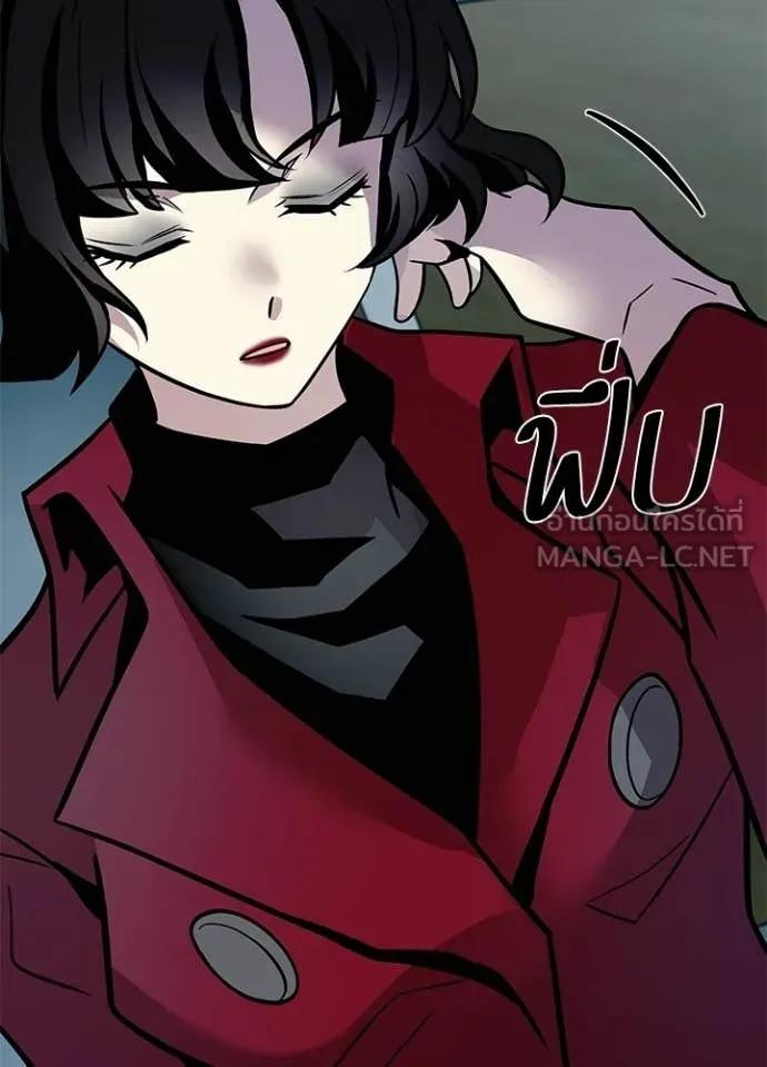 Villain to Kill Chap 213 - Next Chap 214