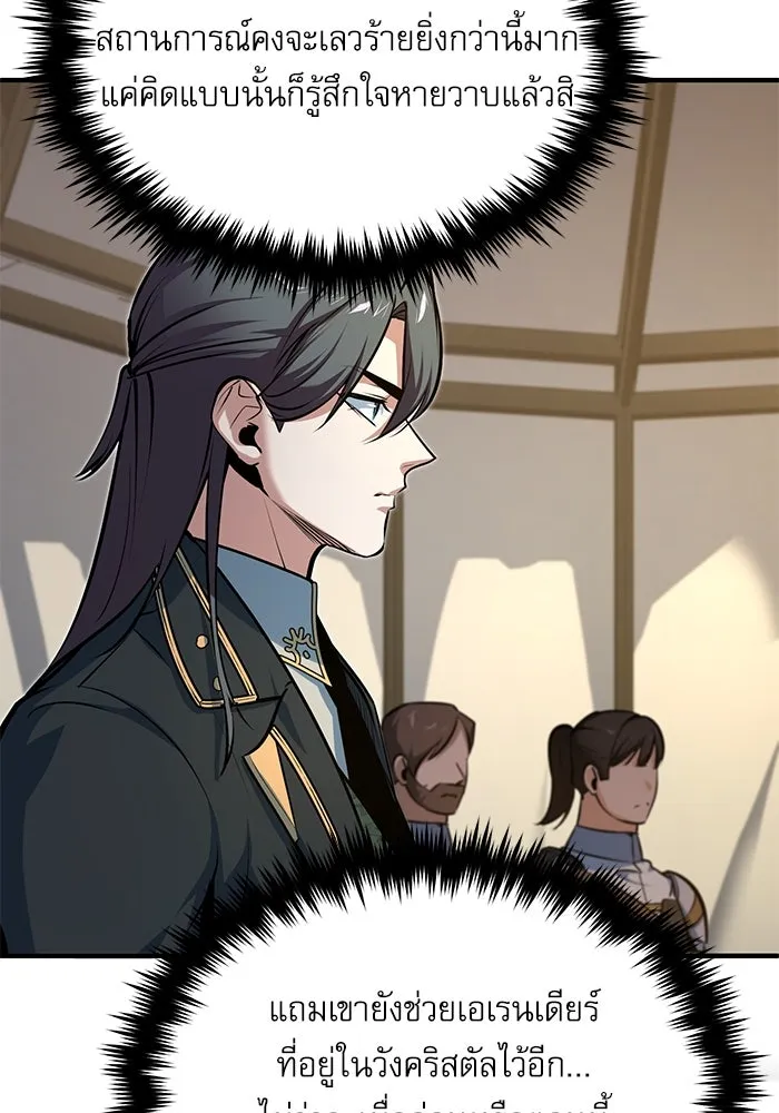 Academy’s Undercover Professor – ศาสตราจารย์จำเป็นแห่งอะคาเดมี Chap 104 - Next Chap 105