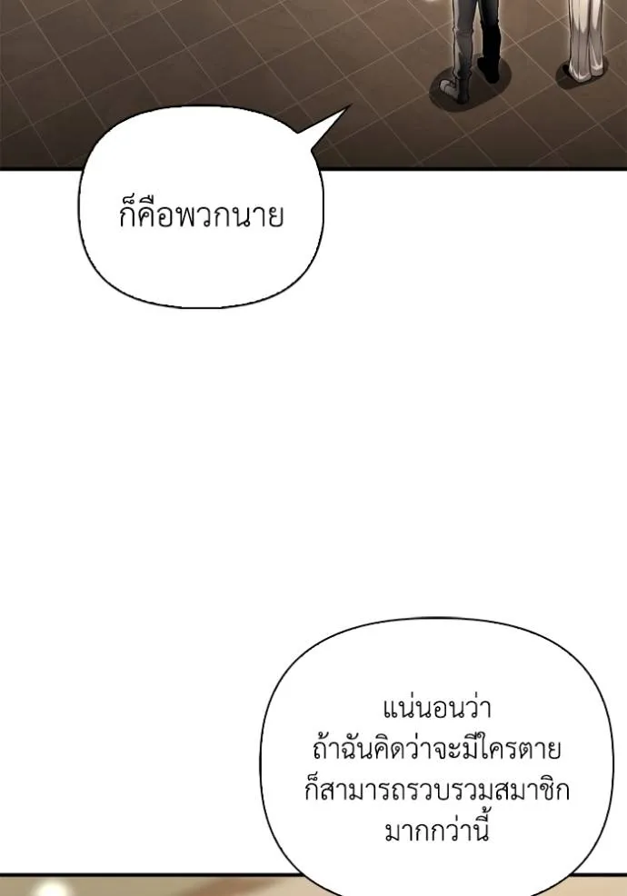 Superhuman Battlefield – เกมของยอดมนุษย์ Chap 130 - Next Chap 131