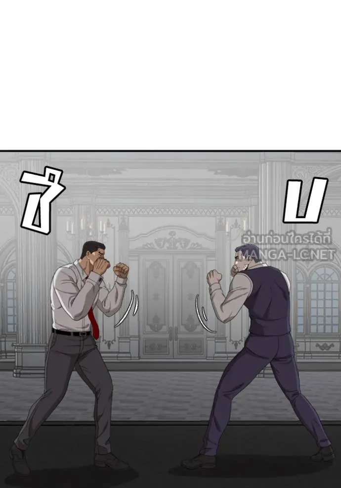 Bad Guy Chap 265 - Next Chap 266
