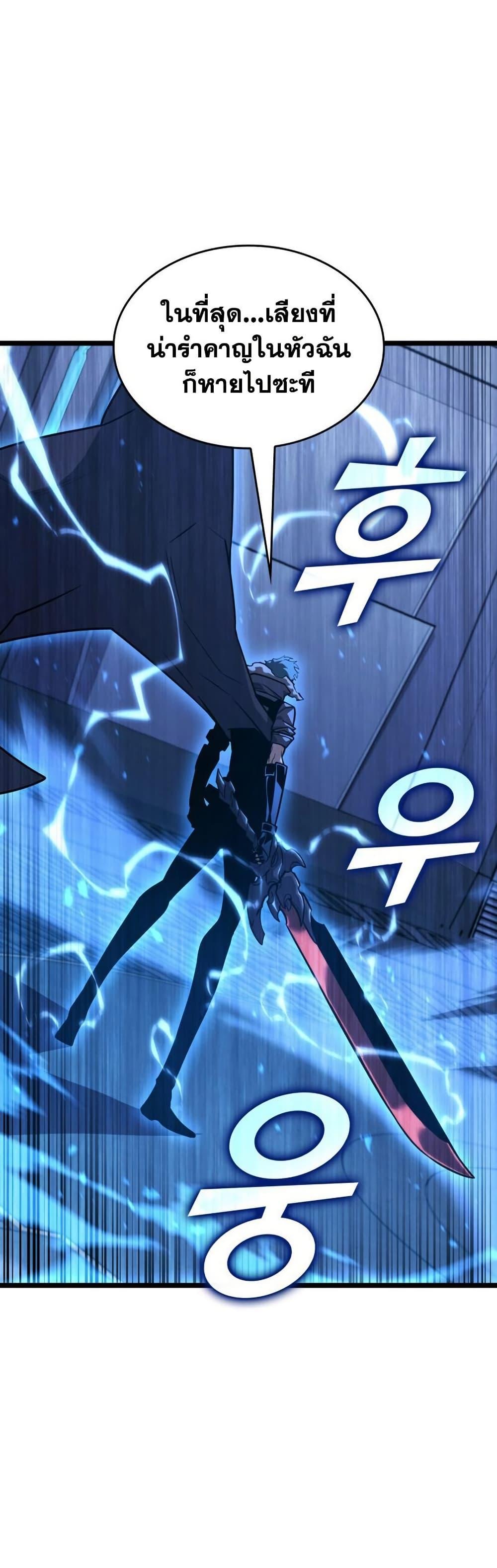 Villain is here Chap 165 - Next Chap 166