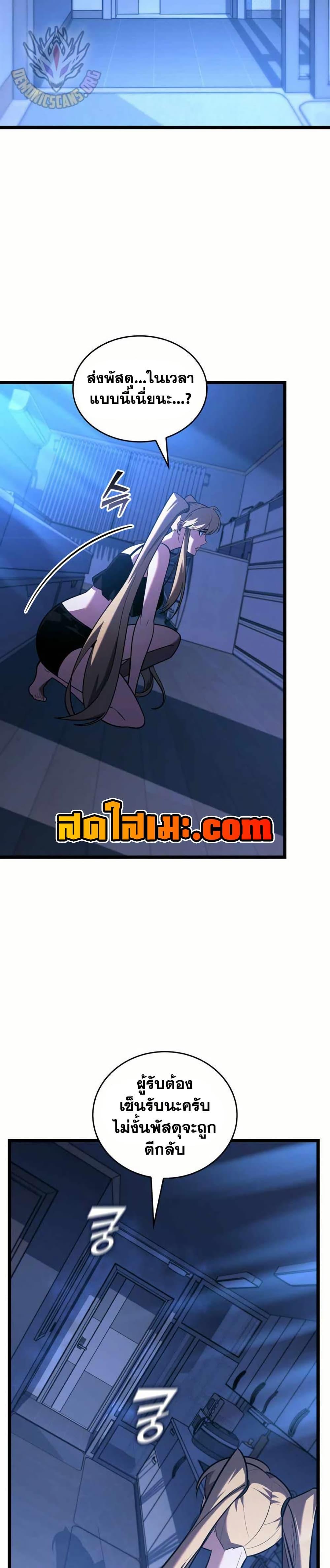 Villain is here Chap 157 - Next Chap 158