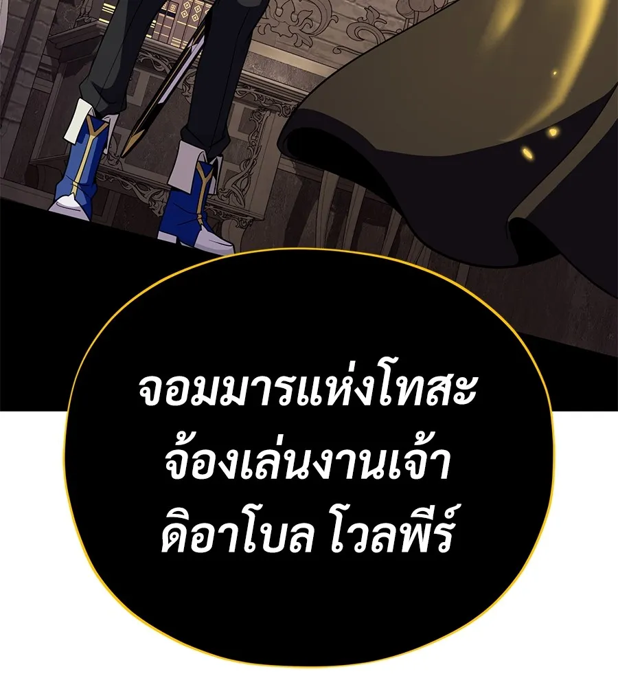 Seoul Station’s Necromancer Chap 152 - Next Chap 153