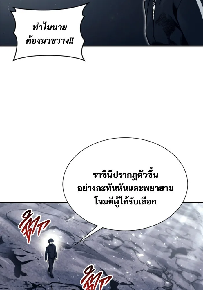 Urek Mazino : Tower of God – ทาวเวอร์ออฟก๊อด หอคอยเทพเจ้า : อูเร็ค มาซิโน่ Chap 23 - Next Chap 24