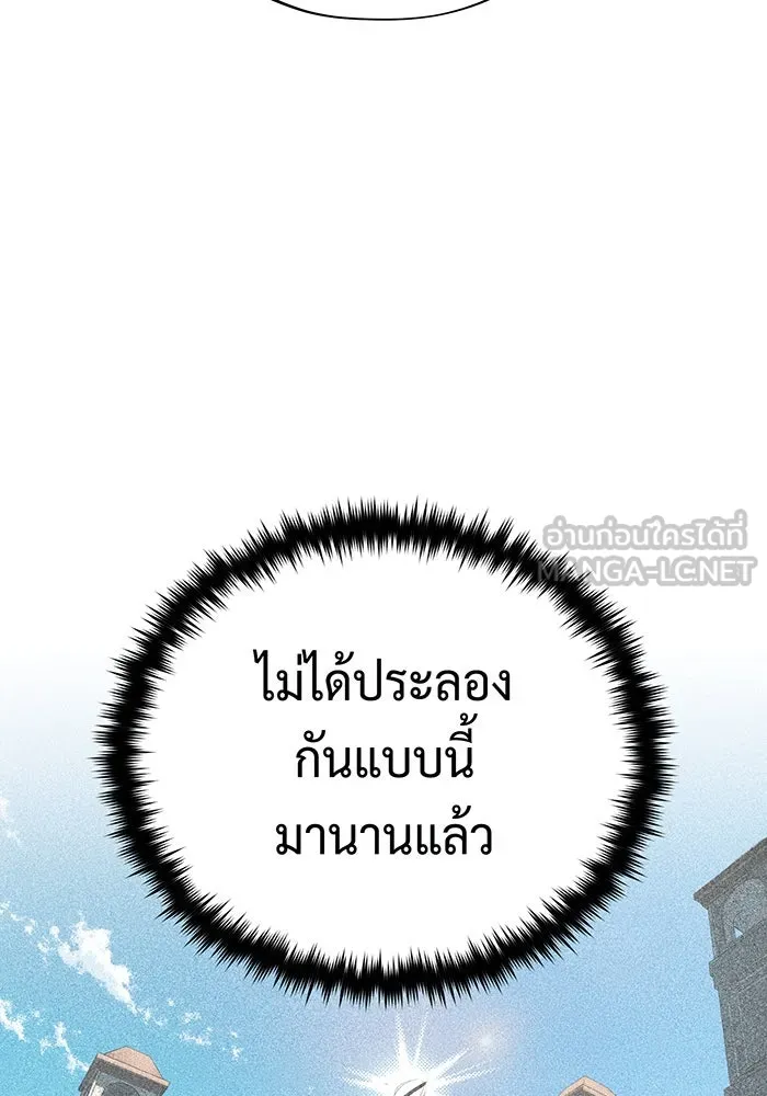 Seoul Station’s Necromancer Chap 136 - Next Chap 137