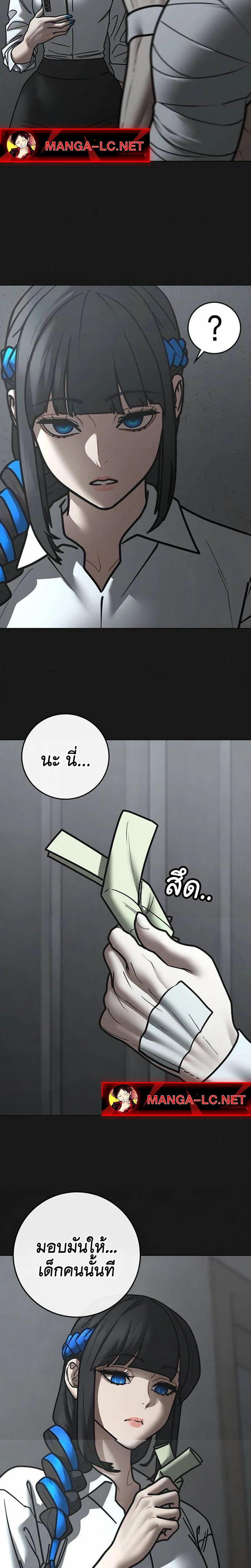 Reality Quest Chap 212 - Next Chap 213