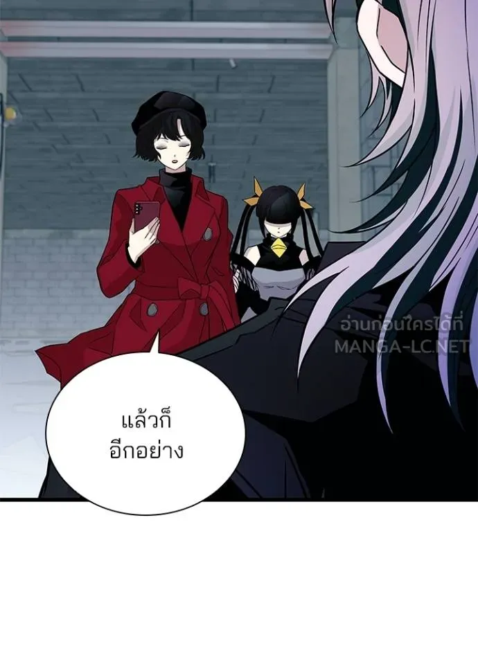 Villain to Kill Chap 168 - Next Chap 169
