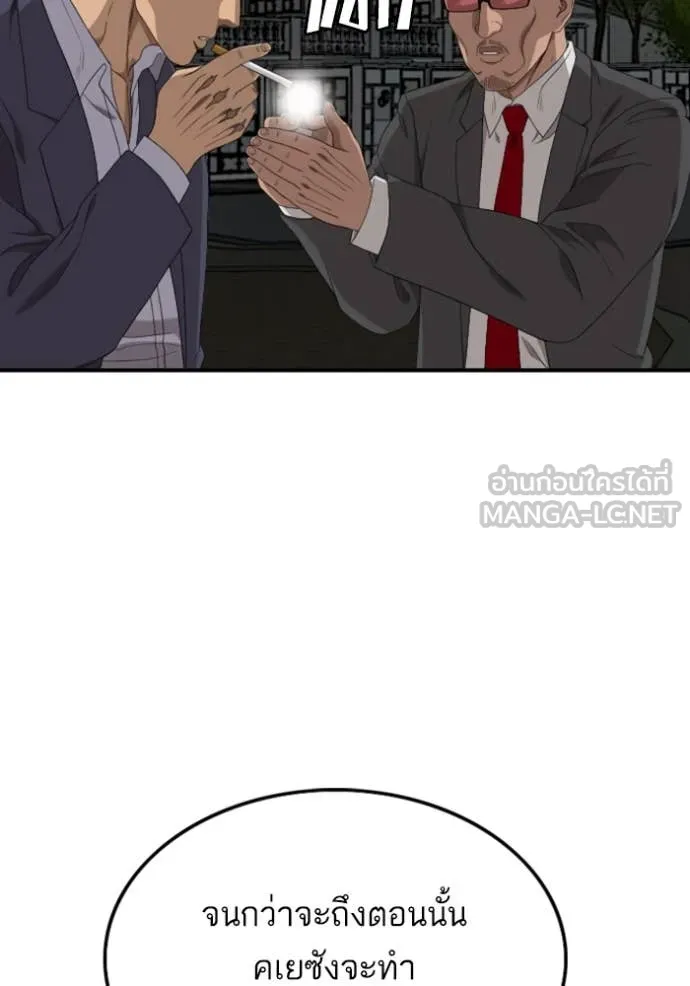 Bad Guy Chap 251 - Next Chap 252